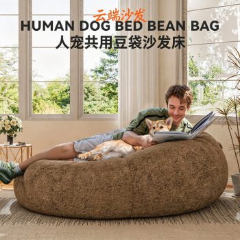 人類狗床寵物沙發床毛絨窩大號懶人躺椅貓狗通用休閒陪伴多功能：圖片 2