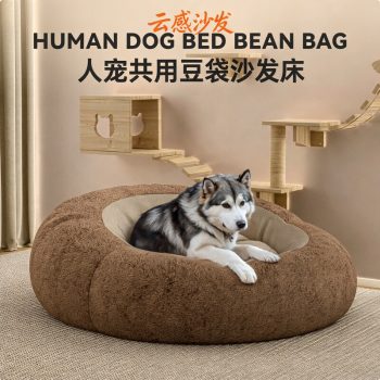 人類狗床寵物沙發床毛絨窩大號懶人躺椅貓狗通用休閒陪伴多功能：圖片 3