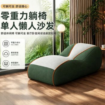 零重力躺椅懶人沙發舒適休閒椅可躺可坐客廳臥室閱讀追劇放鬆椅