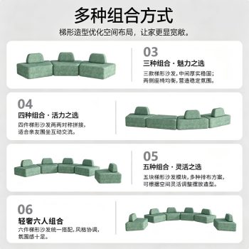 梯形組合沙發模組沙發客廳組合沙發大坐深低矮沙發可拼接休閒沙發：圖片 6