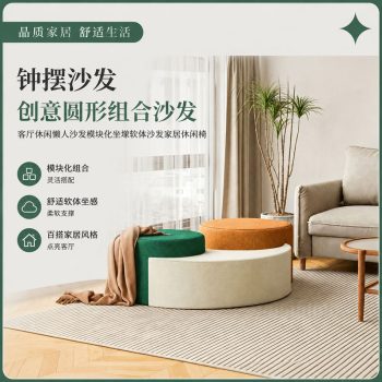 鐘擺創意組合沙發客廳休閒懶人沙發模組化坐墩軟體沙發家居休閒椅