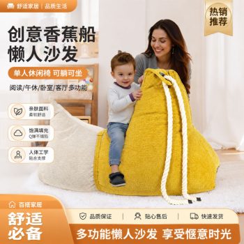 創意香蕉船懶人沙發單人休閒椅可躺可坐閱讀午休臥室客廳多功能
