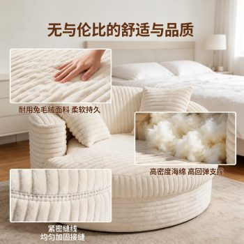北歐奶油風抽條大兔毛圓沙發毛絨圓形休閒懶人沙發椅客廳網紅風：圖片 4