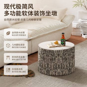 現代極簡風多功能軟體裝飾坐墩 自然原木紋理創意幾何軟裝坐墩