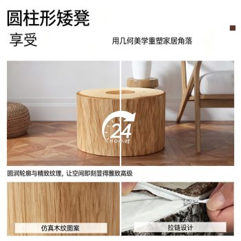現代極簡風多功能軟體裝飾坐墩 自然原木紋理創意幾何軟裝坐墩：圖片 3